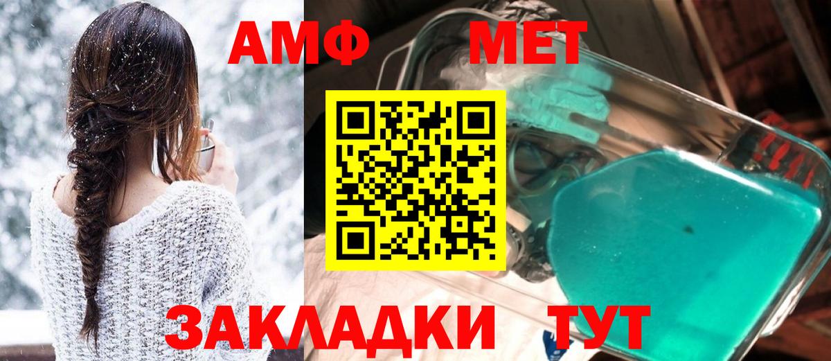 Амфетамин 97%  Вход с VPN  Амфетамин  Дербент 
