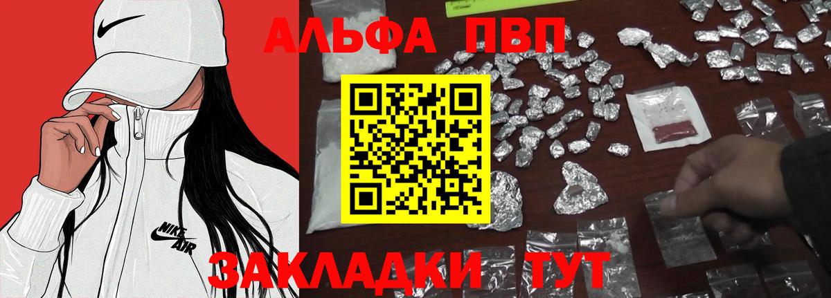 Alpha PVP крисы CK  Alfa_PVP  Вход с VPN  Дербент  A-PVP Crystall 