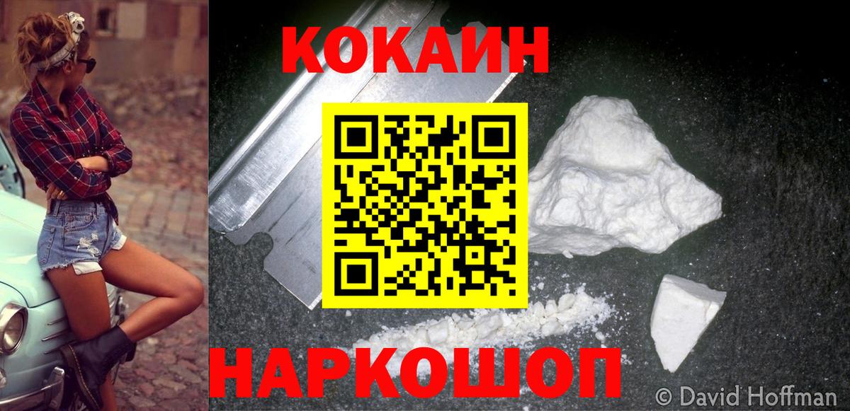 КОКАИН Columbia  Cocaine Fish Scale  Дербент  Кокаин  Вход с VPN 
