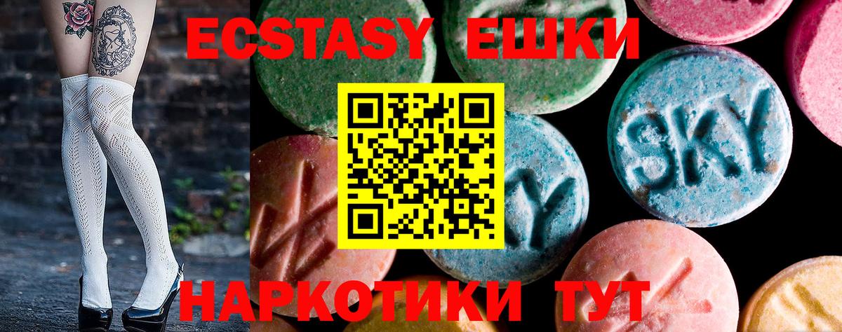 Экстази  Вход с VPN  Дербент  Ecstasy XTC 