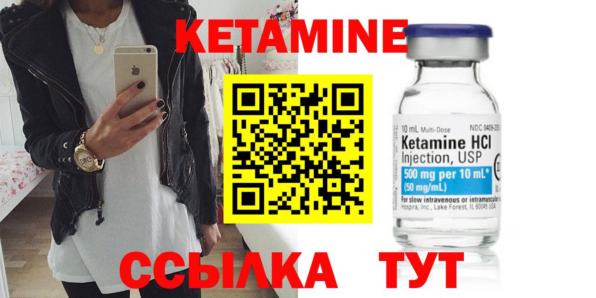 Дербент  КЕТАМИН ketamine  КЕТАМИН ketamine  Вход с VPN 