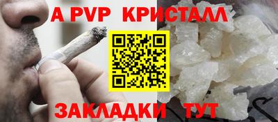 мяу мяу кристалл Ярославль