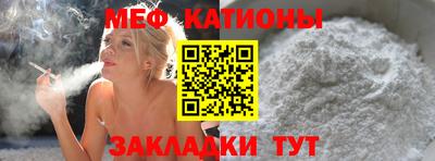 мяу мяу кристалл Ярославль