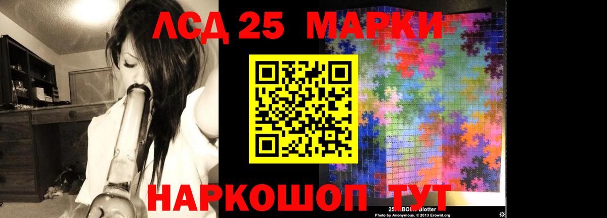 Лсд 25 экстази ecstasy Дербент