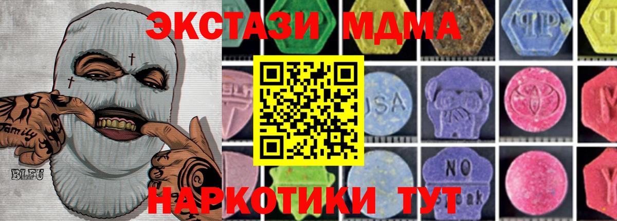 MDMA crystal Дербент
