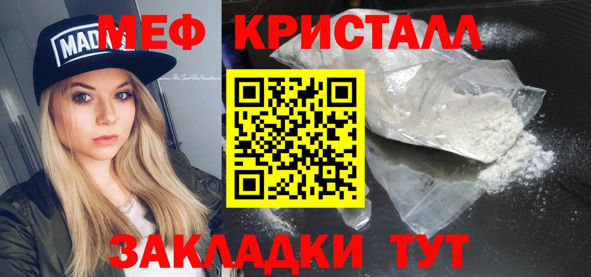 МЕФ кристаллы  Меф VHQ  Дербент  МЕФ  гидра зеркало  Вход с VPN 
