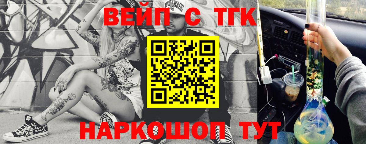 купить наркотик  ТГК вейп с тгк  Вход с VPN  Дистиллят ТГК вейп с тгк  Дербент 