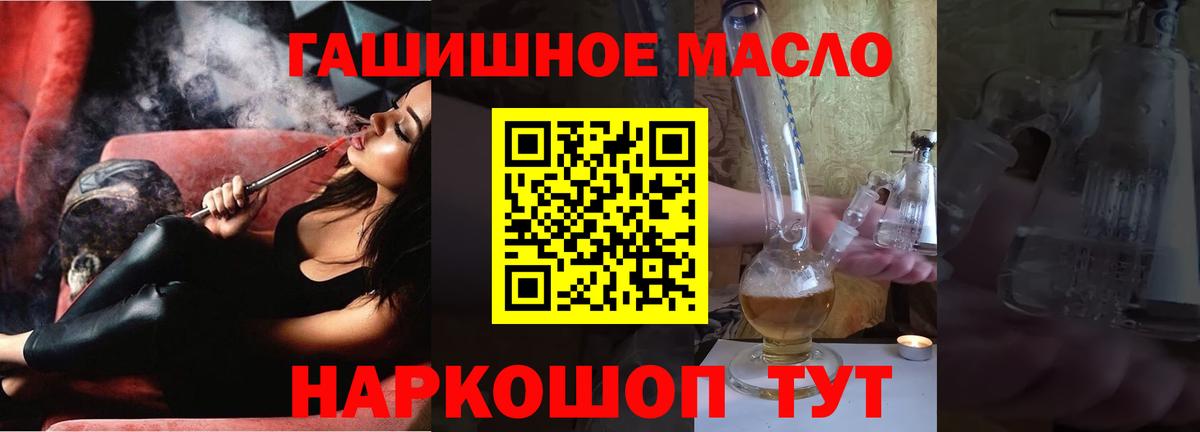 ТГК THC oil Дербент